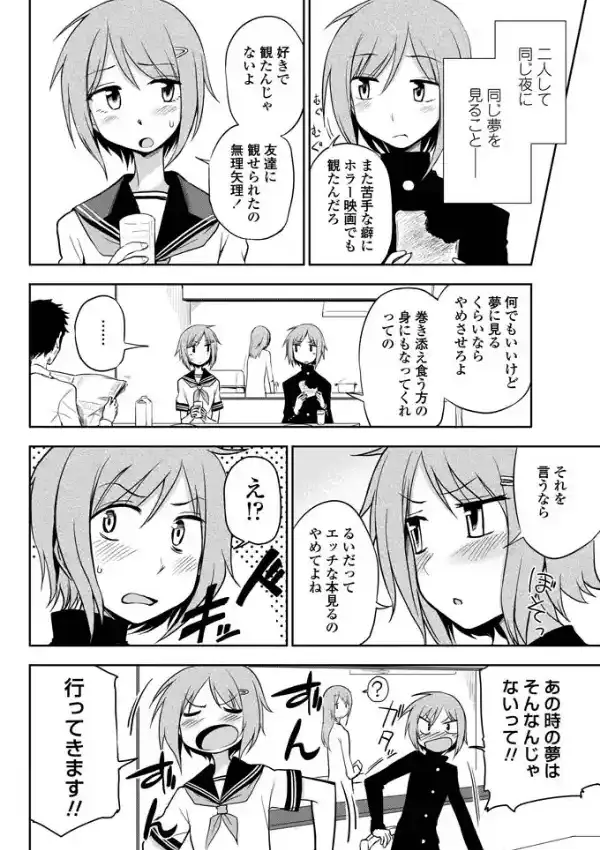 ふたりのヒミツ1