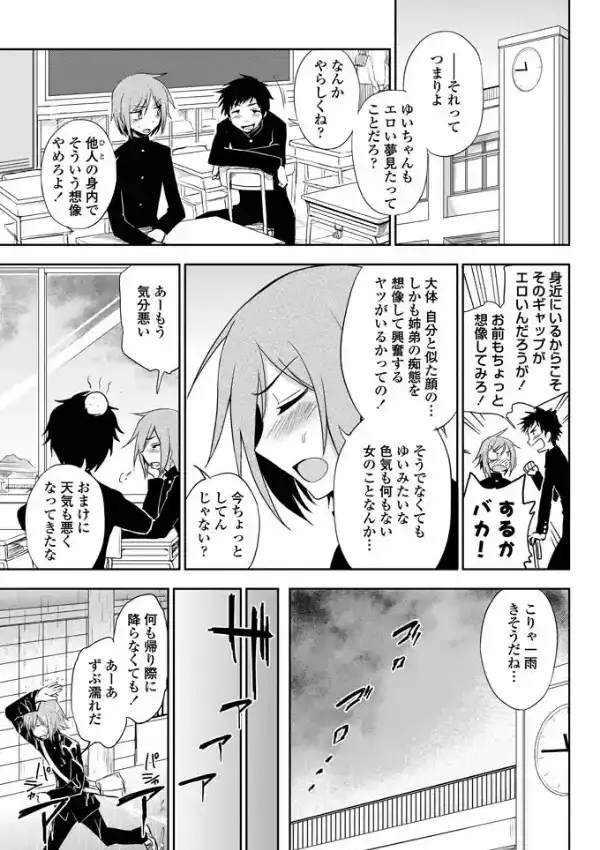 ふたりのヒミツ2
