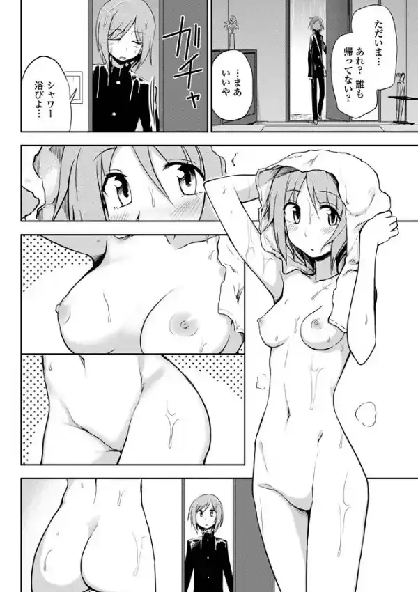 ふたりのヒミツ3