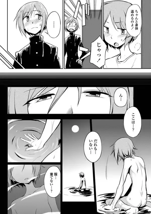 ふたりのヒミツ5
