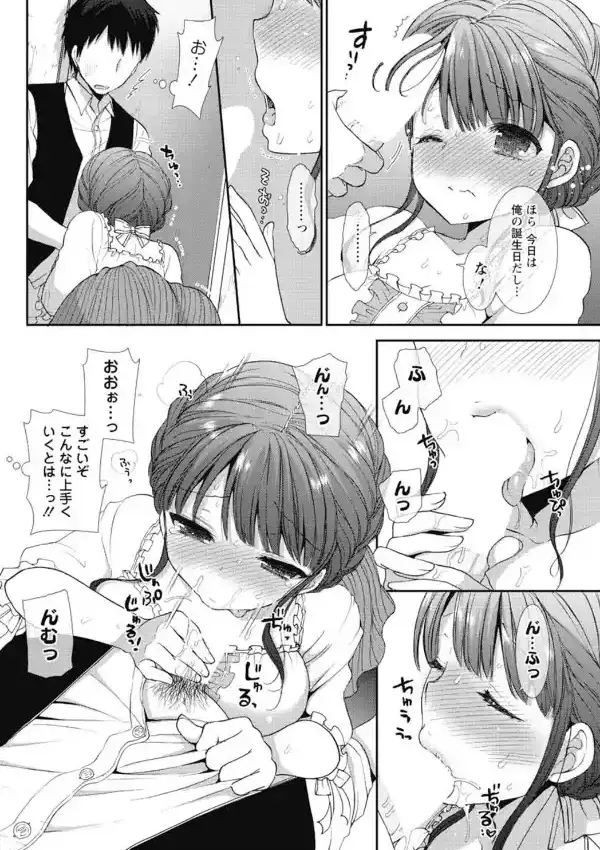 ふっといんざどあ7
