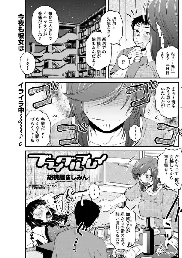 ブライダルプレイ0