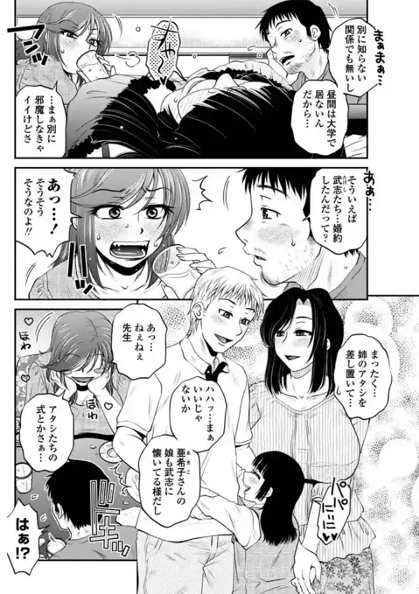 ブライダルプレイ1