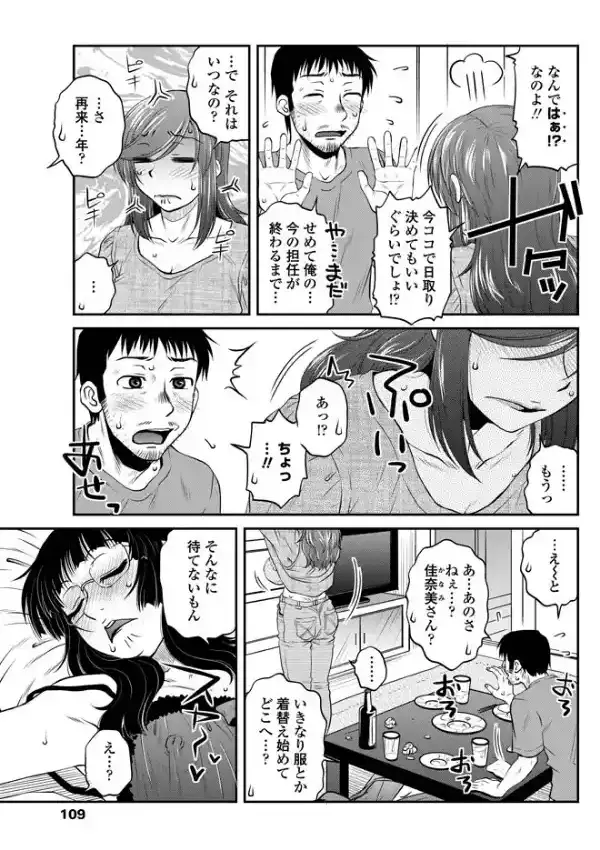 ブライダルプレイ2