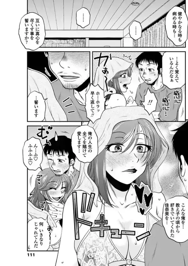 ブライダルプレイ4