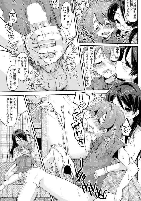 ボクの××なおしてください。4