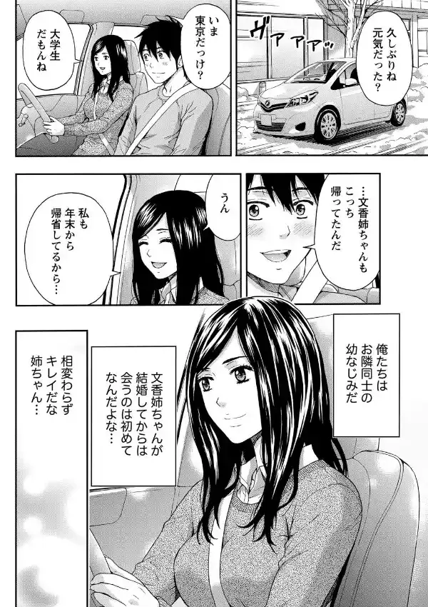 ほっこり美肌で暖めて…1