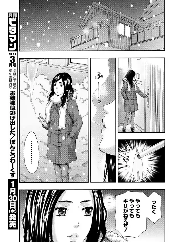 ほっこり美肌で暖めて…4