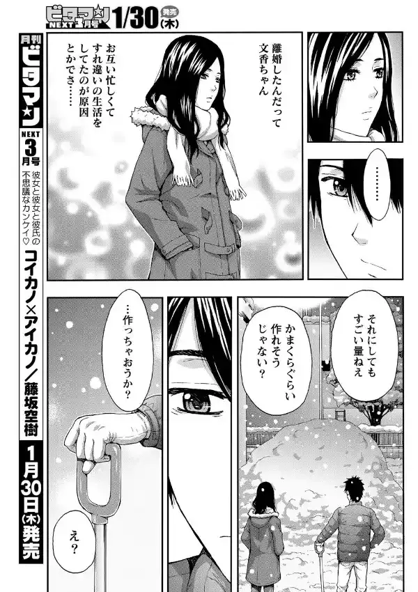 ほっこり美肌で暖めて…6