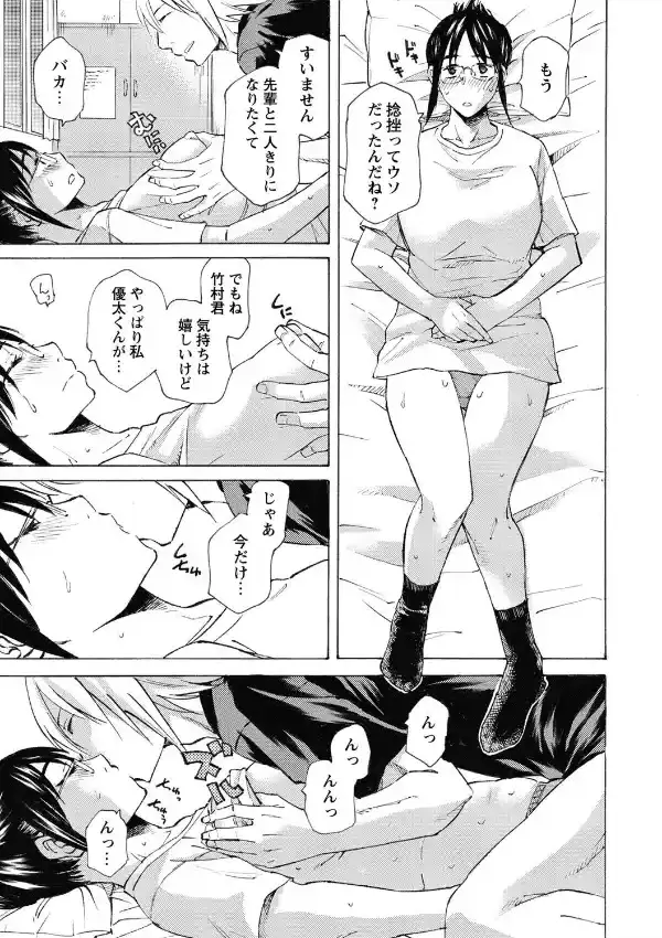 ぽっちゃりモテ女6