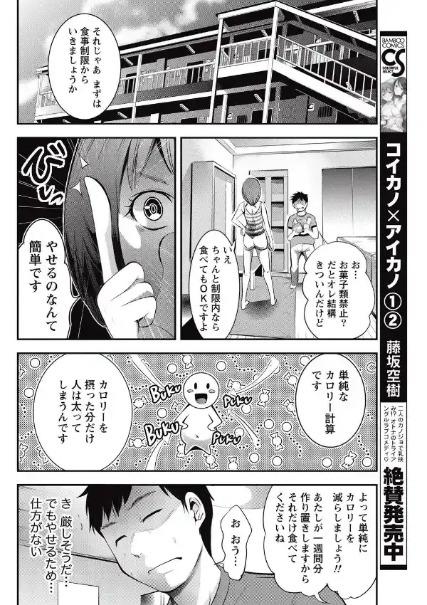 ぽっちゃり男子5