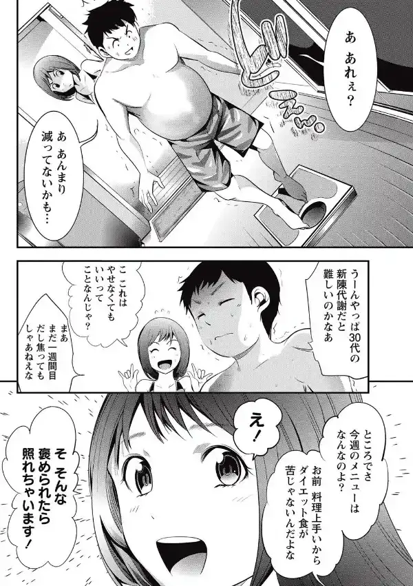 ぽっちゃり男子7