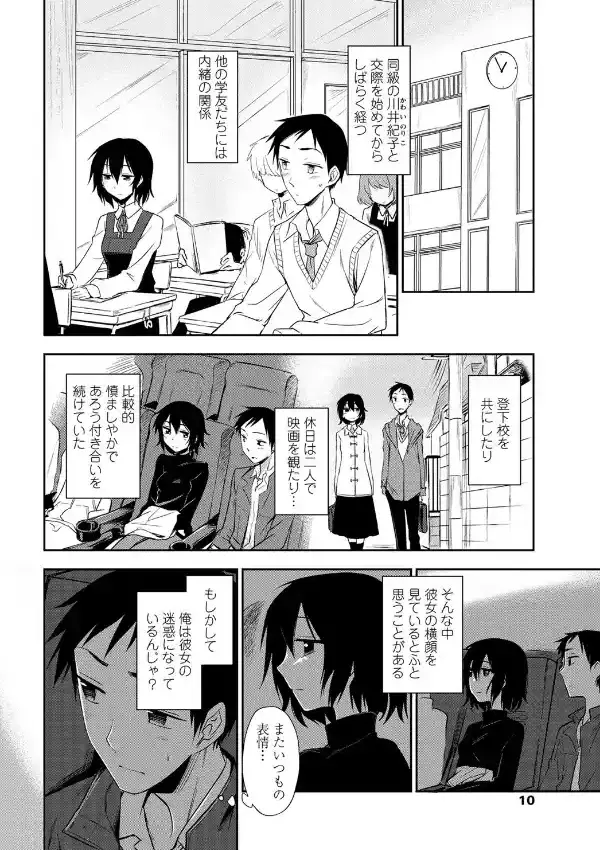 ホントのキモチ1