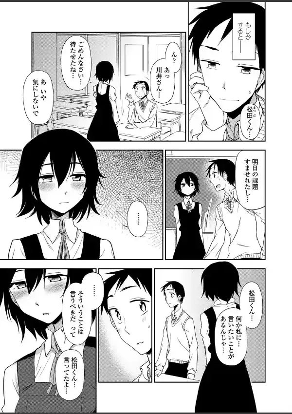 ホントのキモチ4