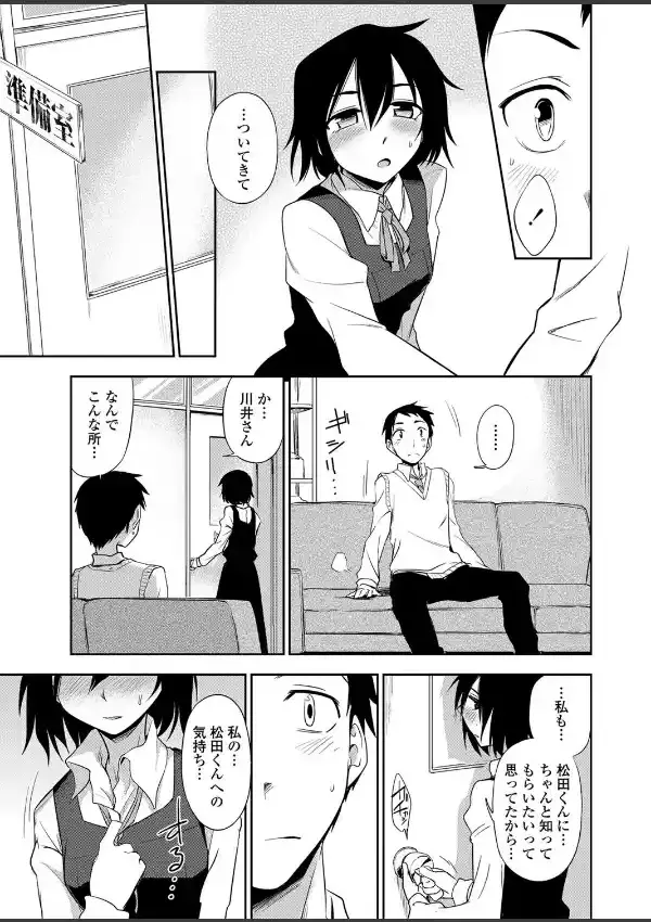 ホントのキモチ6