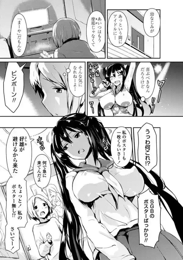 まーや隠しました1