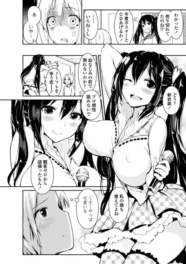 まーや隠しました2