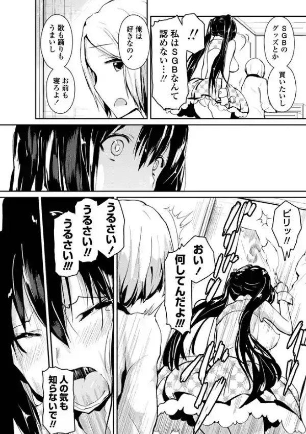 まーや隠しました4