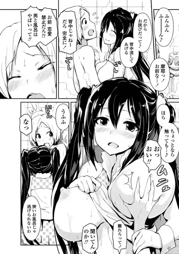 まーや隠しました6