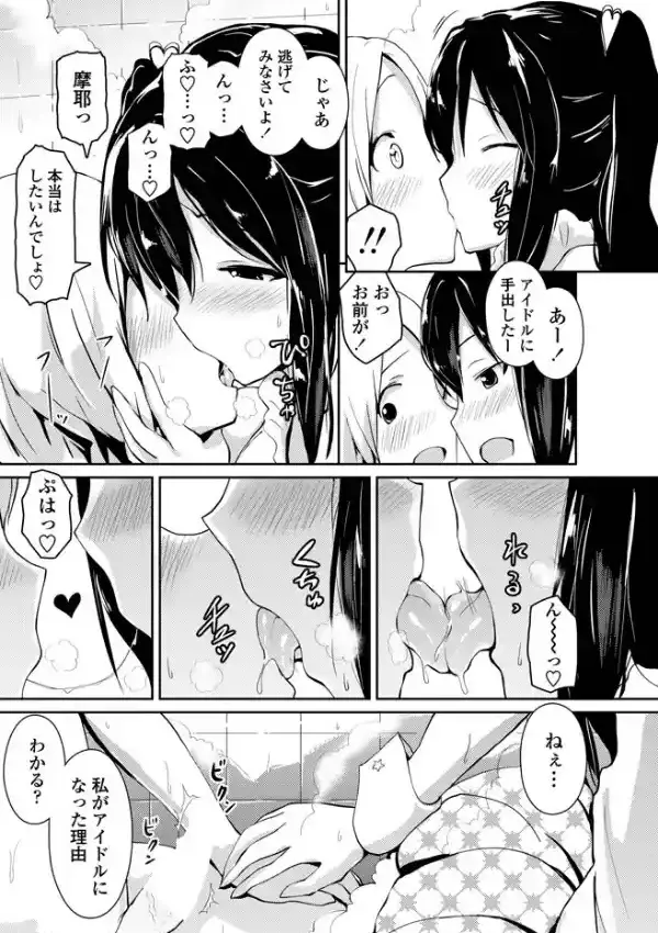 まーや隠しました7