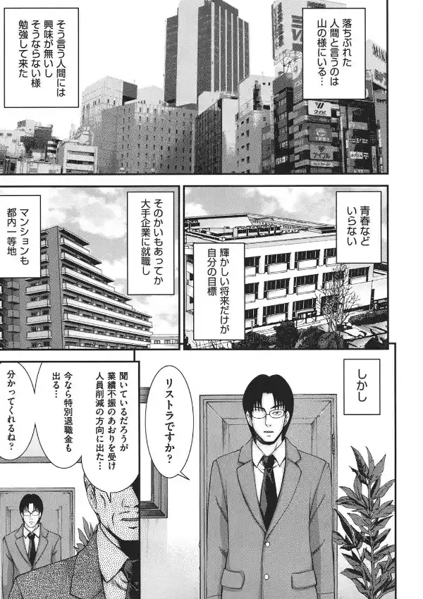 マチュリティ3