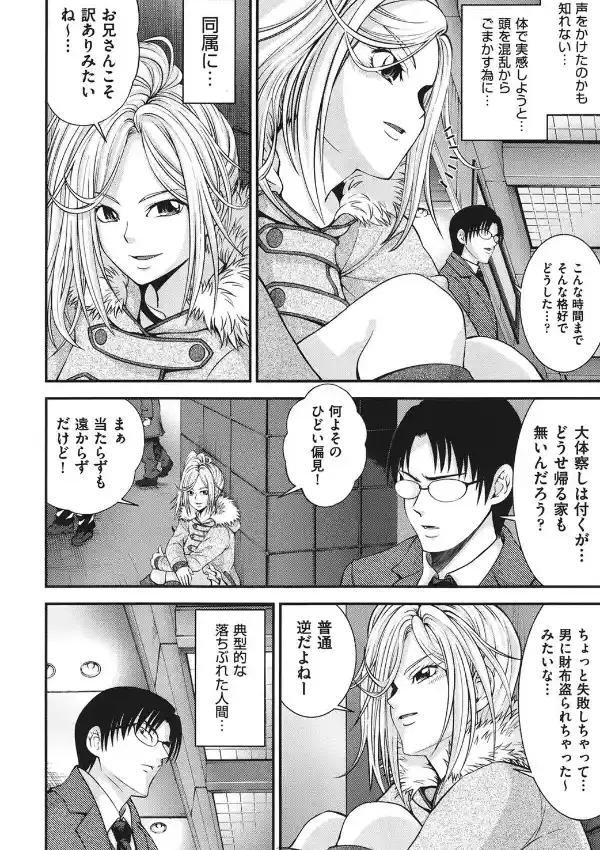 マチュリティ6