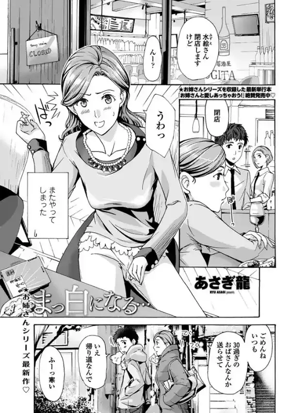 まっ白になる…0
