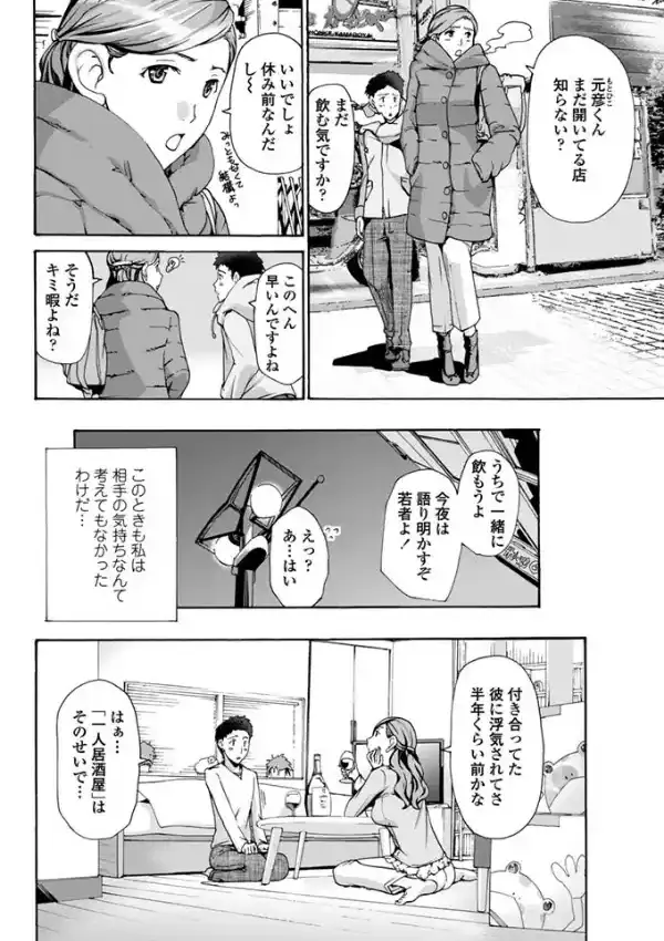 まっ白になる…1