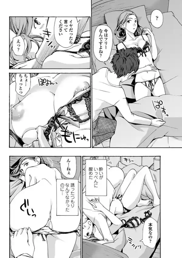 まっ白になる…3