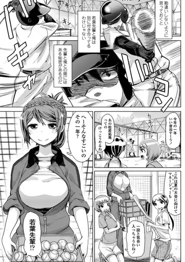 まねーじゃ！スキじゃ！2