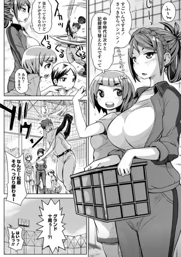 まねーじゃ！スキじゃ！3