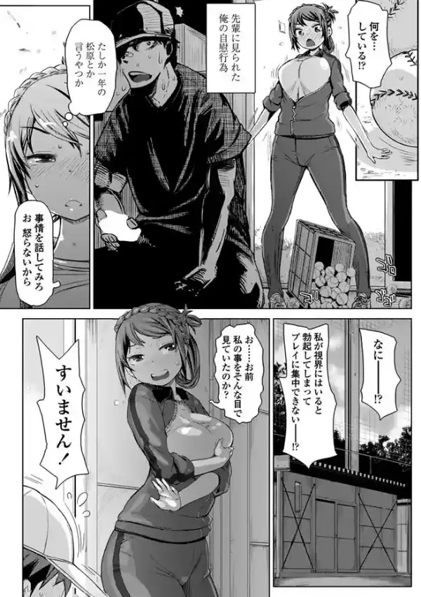 まねーじゃ！スキじゃ！4