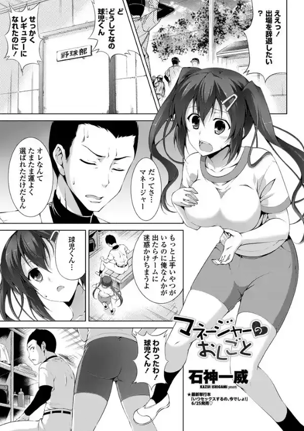 マネージャーのおしごと0