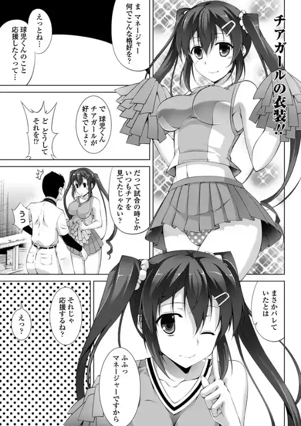 マネージャーのおしごと2