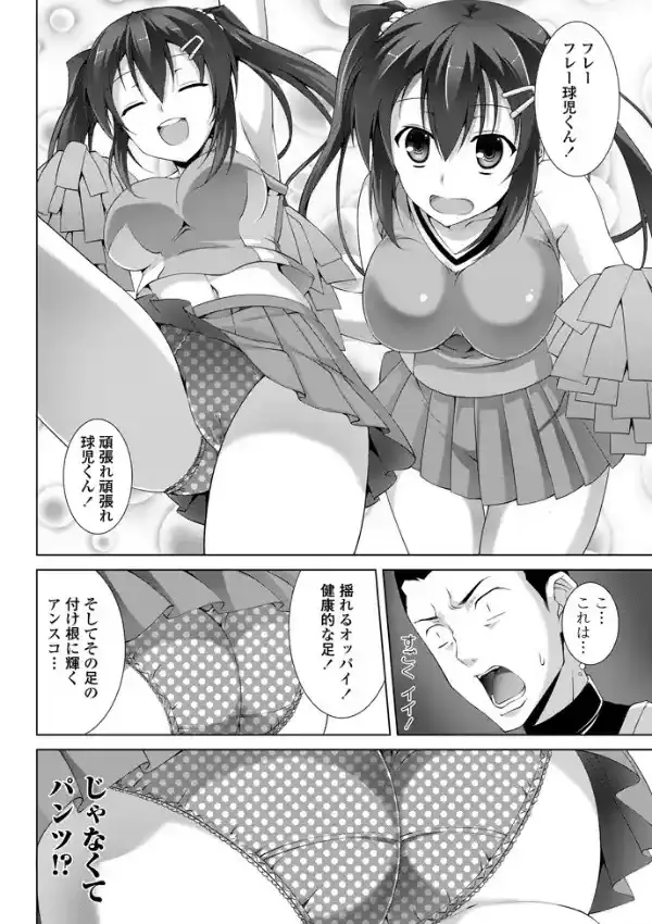 マネージャーのおしごと3