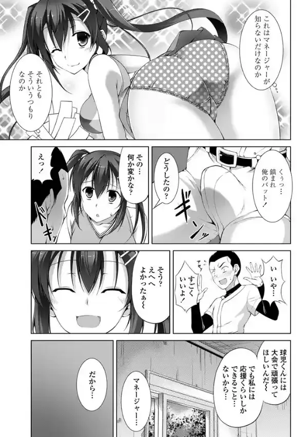 マネージャーのおしごと4