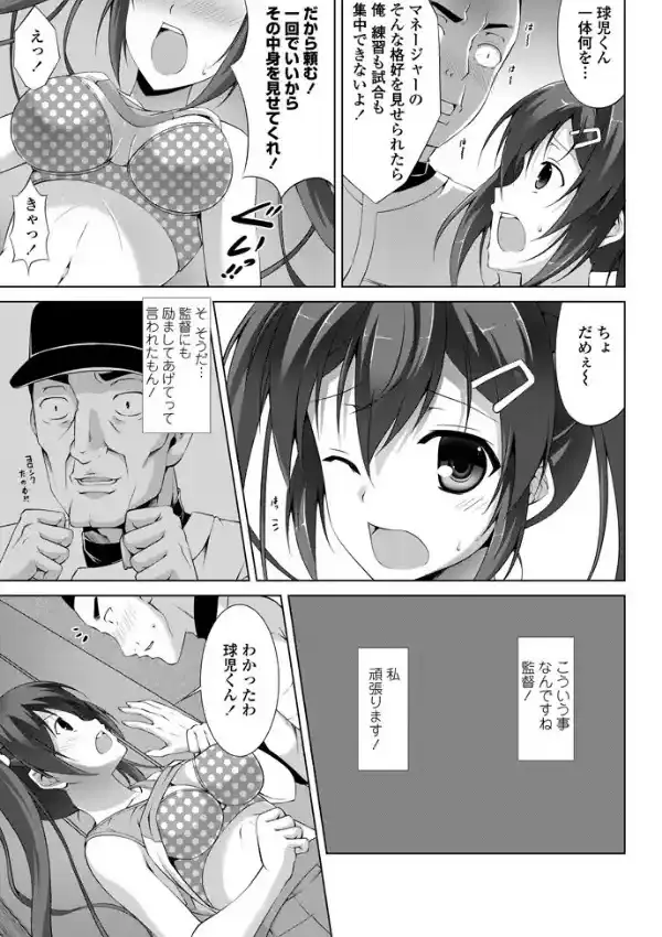 マネージャーのおしごと6