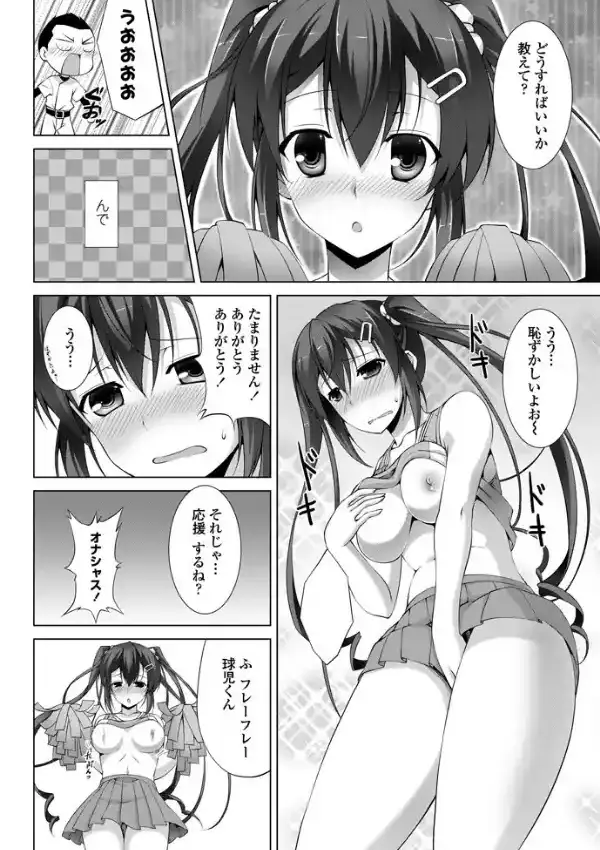 マネージャーのおしごと7