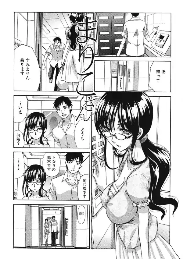 まりこさん-人妻欲情視線-5