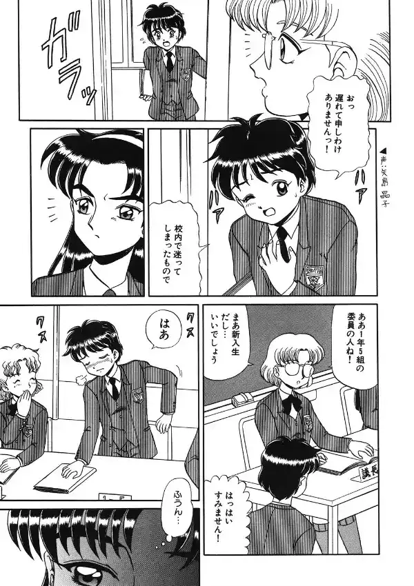 マリトモノガタリ3