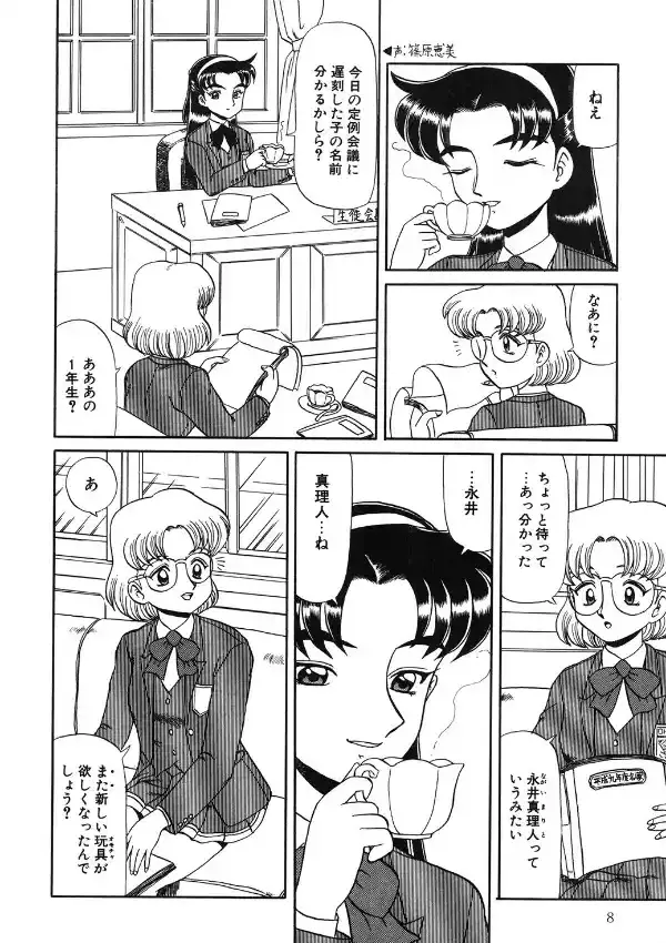 マリトモノガタリ4