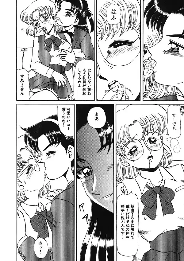 マリトモノガタリ6