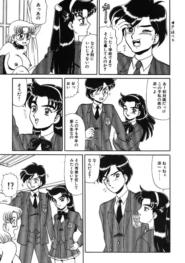 マリトモノガタリ9
