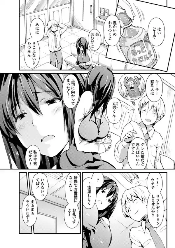 まるむつリラクゼーション2