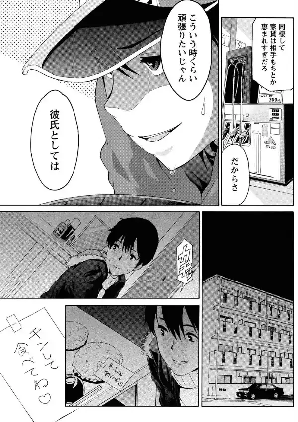 ミスコミュニケーション2