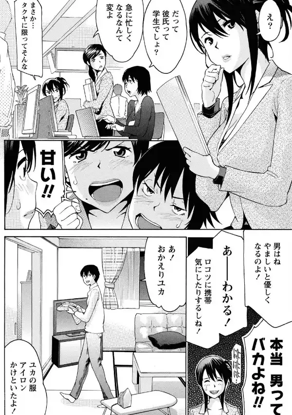 ミスコミュニケーション5