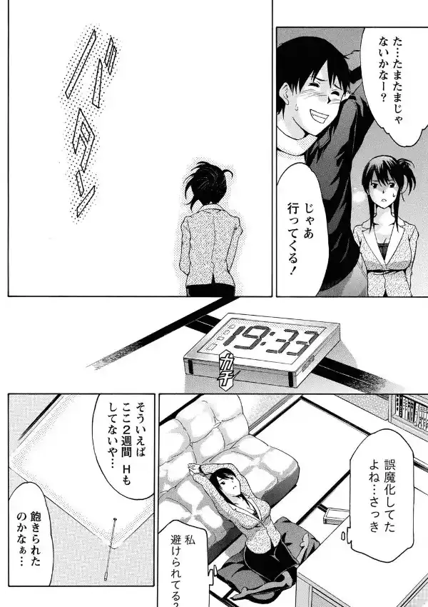ミスコミュニケーション7