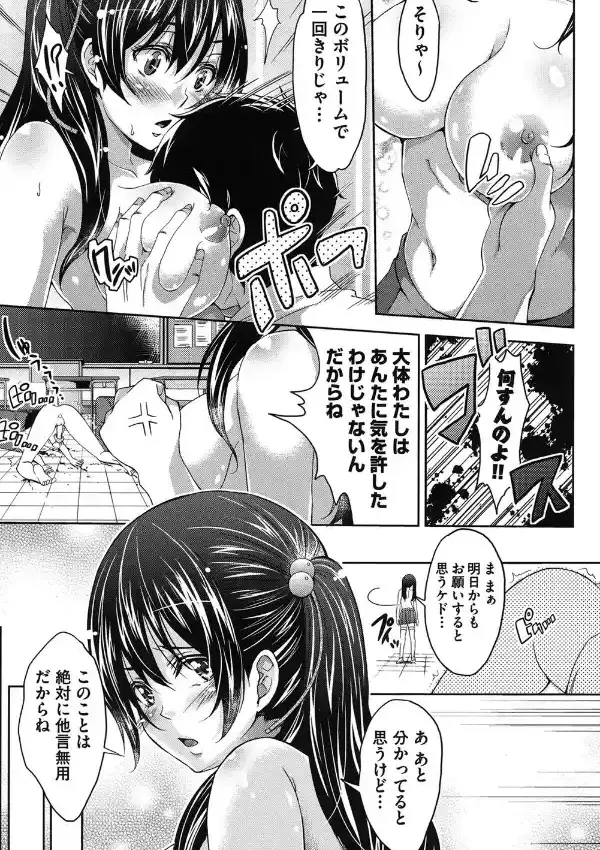 みっくすチェリー5