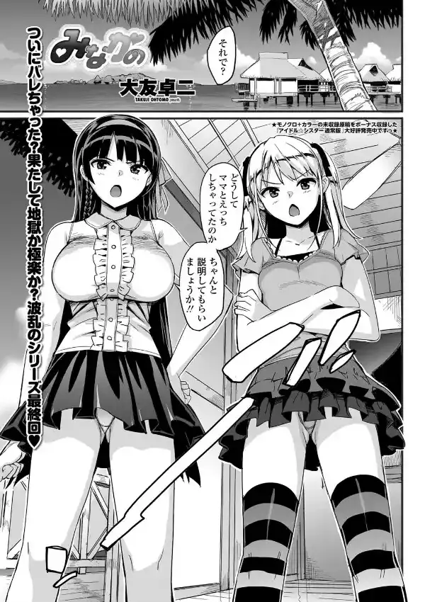 みなかの0