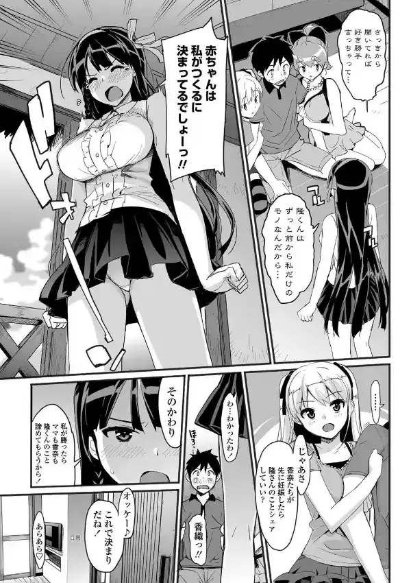みなかの4